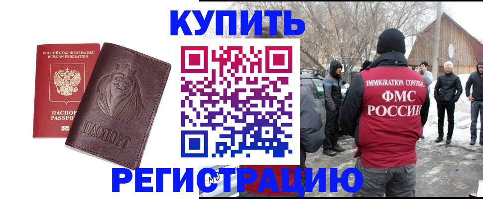 прописка поиск в Петровске