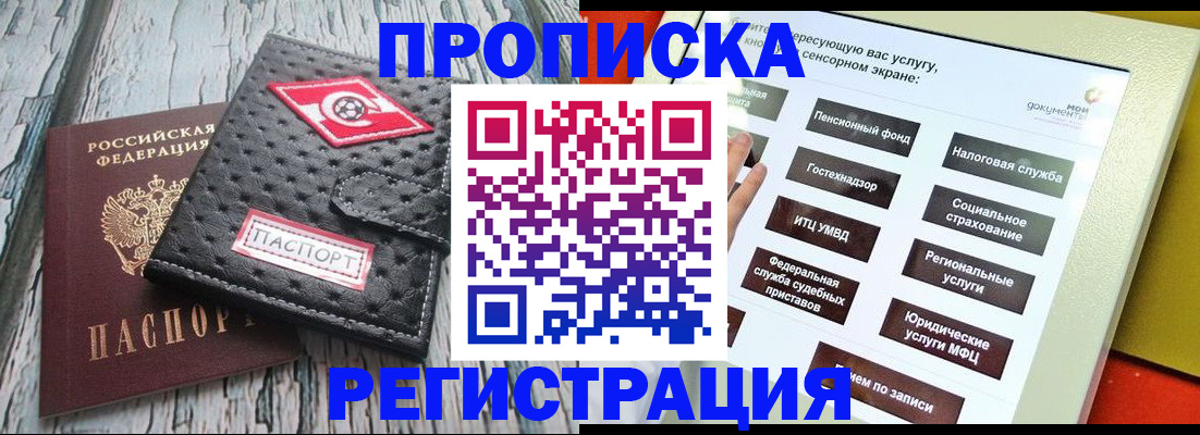 временная регистрация для всех в Петровске